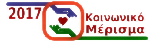 Logo Koinoniko Merisma